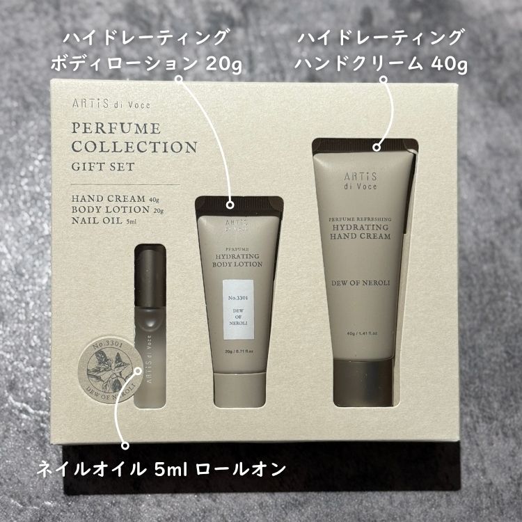 ARTiS di Voce ハイドレーティングハンドクリーム・ロールオンオイル・ミニボディローションGIFT SET 3301 DEW OF NEROLI