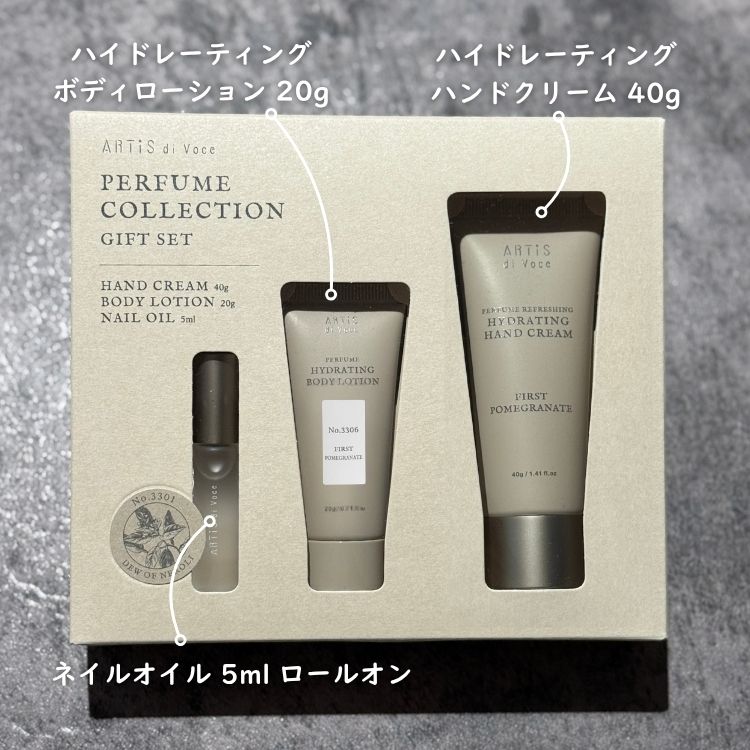 ARTiS di Voce ハイドレーティングハンドクリーム・ロールオンオイル・ミニボディローションGIFT SET 3306 FIRST POMEGRANATE