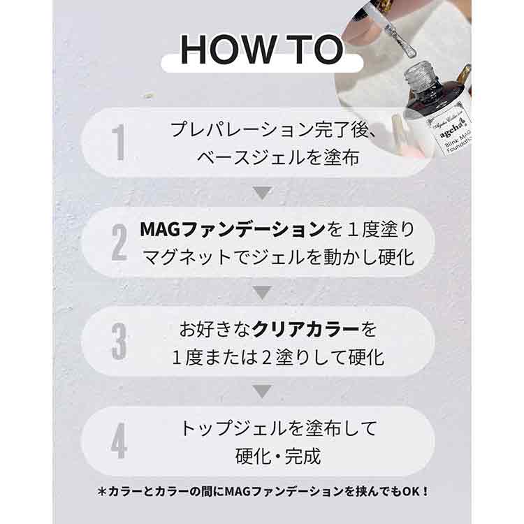 限定 ageha 新色透け恋9色&MAGファンデ2色セット