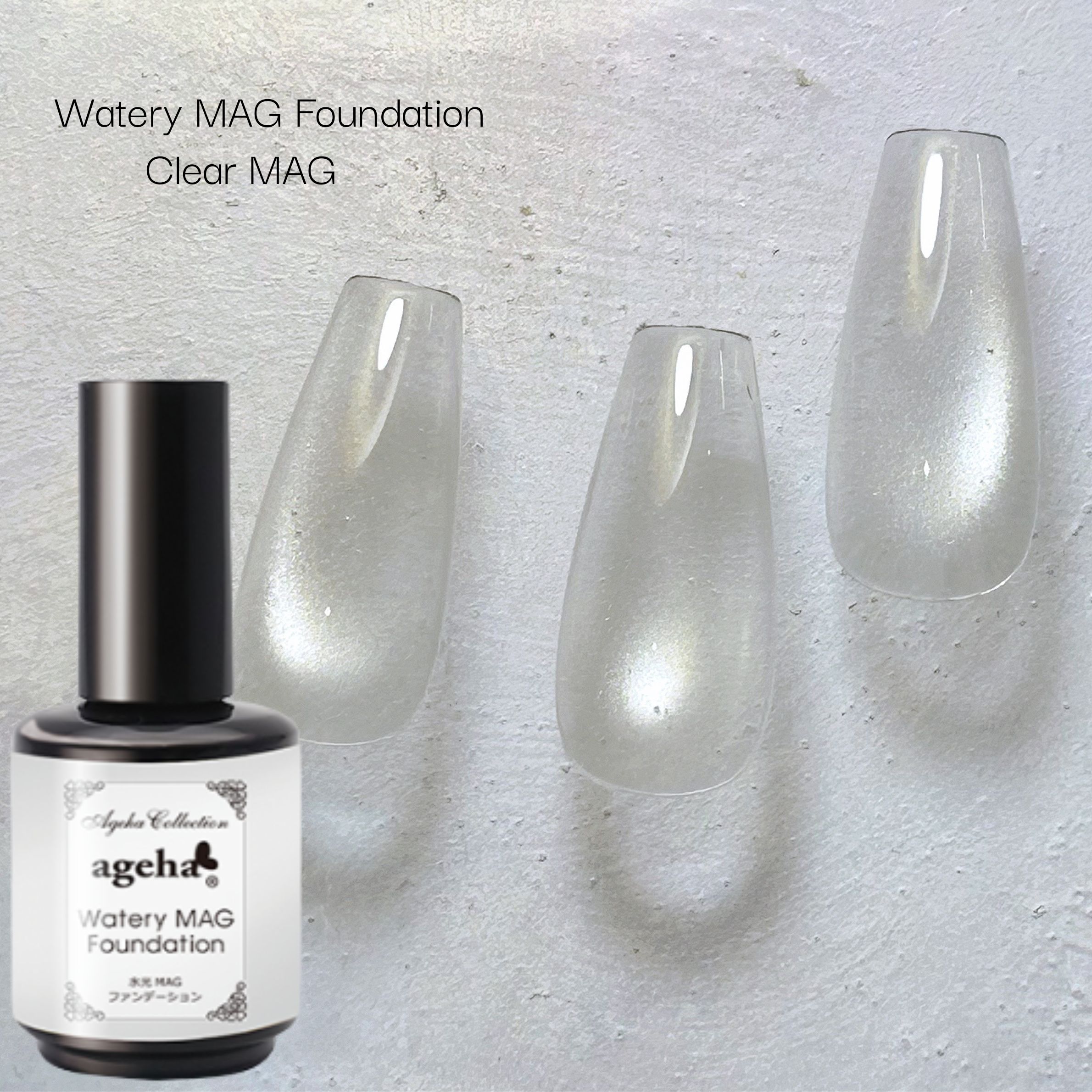 限定 ageha 新色MAGファンデ2色セット