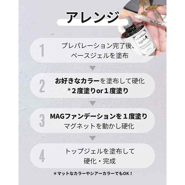 限定 ageha 新色MAGファンデ2色セット