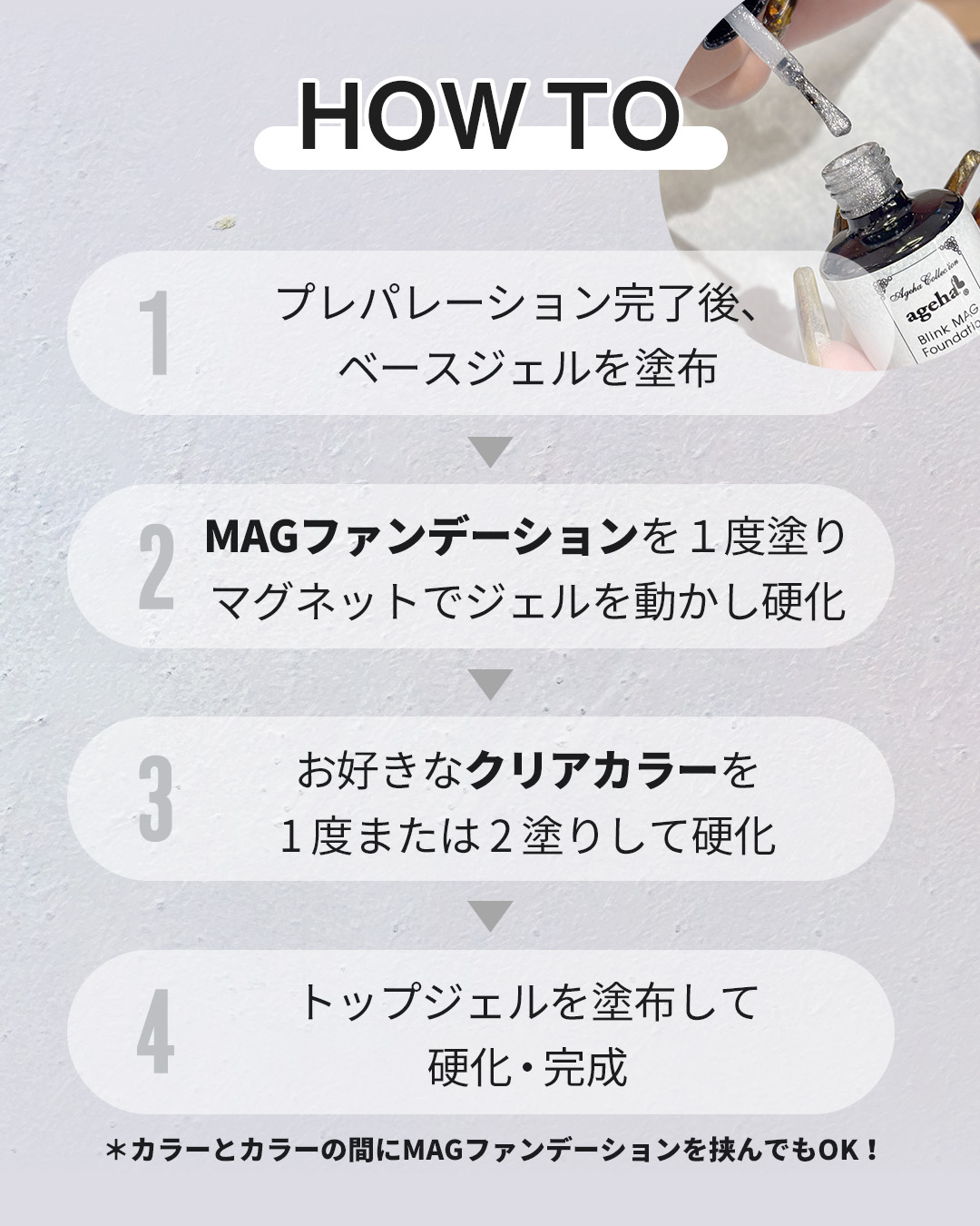 限定 ageha 新色MAGファンデ2色セット