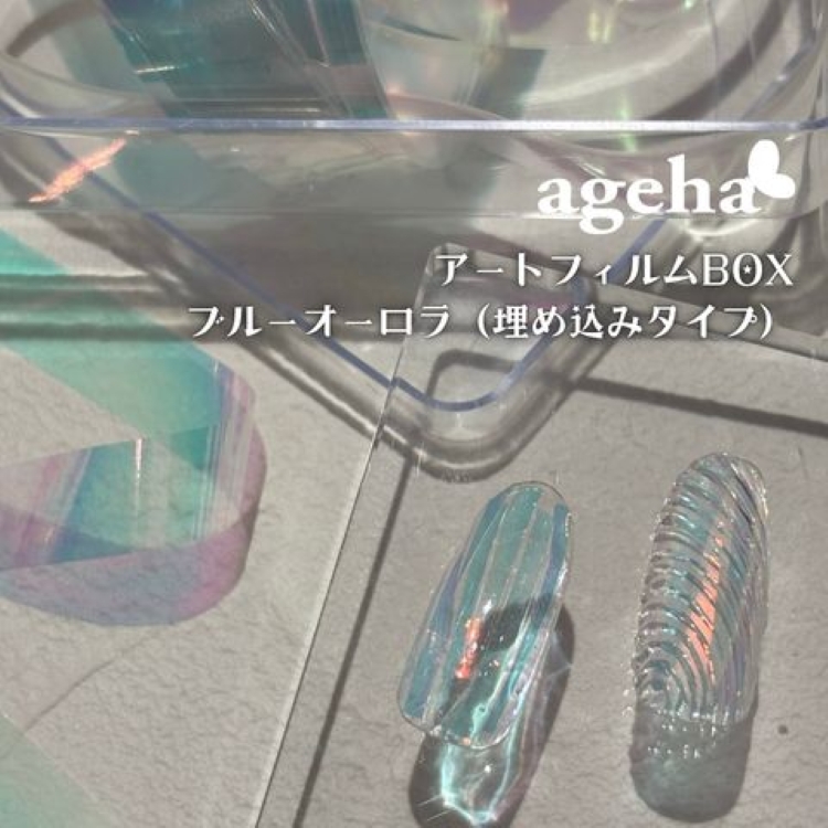 ageha アートフィルムBOX ブルーオーロラ(埋め込みタイプ)