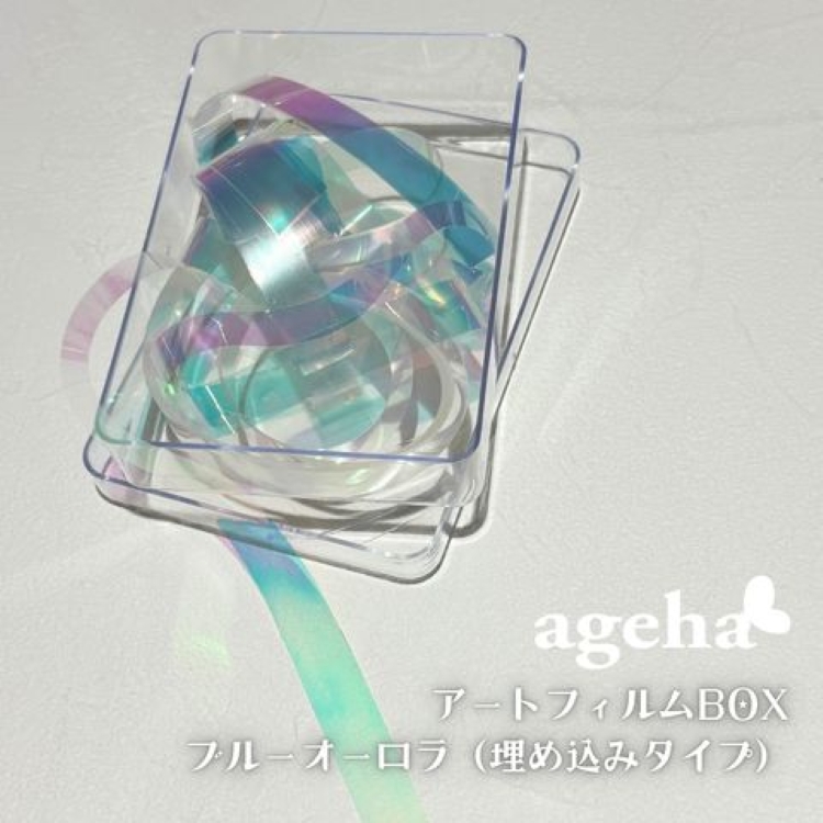 ageha アートフィルムBOX ブルーオーロラ（埋め込みタイプ）