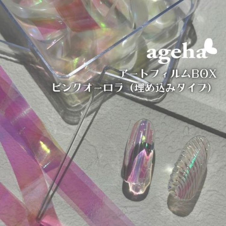 ageha アートフィルムBOX ピンクオーロラ(埋め込みタイプ)