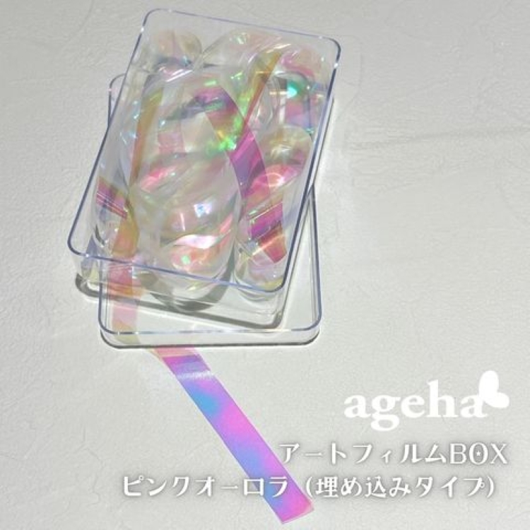 ageha アートフィルムBOX ピンクオーロラ（埋め込みタイプ）