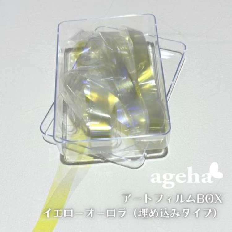 ageha アートフィルムBOX イエローオーロラ（埋め込みタイプ）