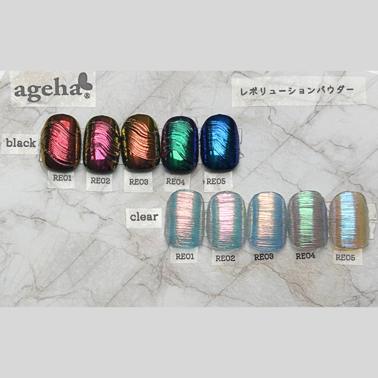 ageha レボリューションパウダー RE02