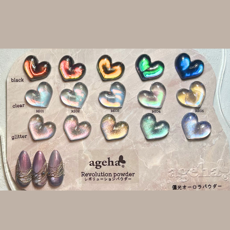 ageha レボリューションパウダー RE05