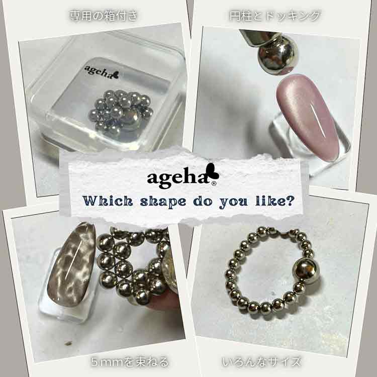 ageha 球体マグネットセット(5mm20個、10mm1個)