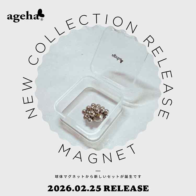ageha 球体マグネットセット(5mm20個、10mm1個)