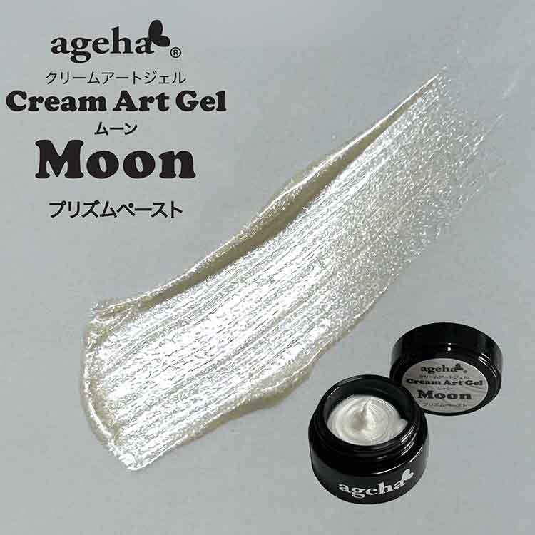 ageha クリームアートジェル ムーン