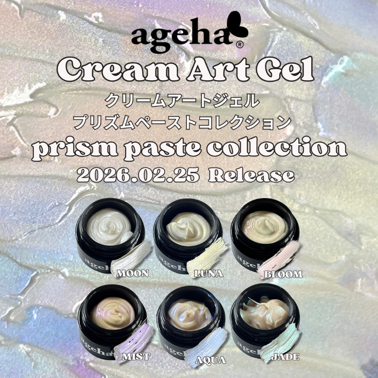 ageha クリームアートジェル アクア