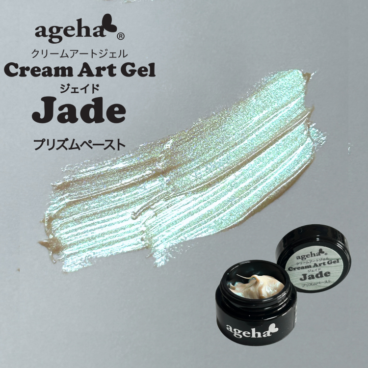 ageha クリームアートジェル ジェイド