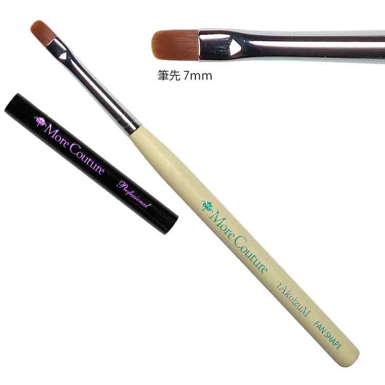 More Couture モアジェルブラシ ターコイヅム ファンシェイプ