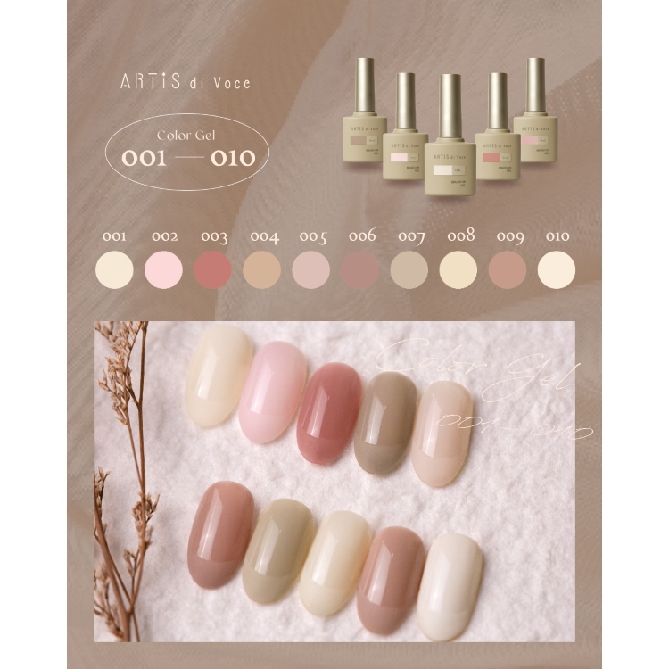 ARTiS di Voce ブラッシュオンカラージェル 8g 005