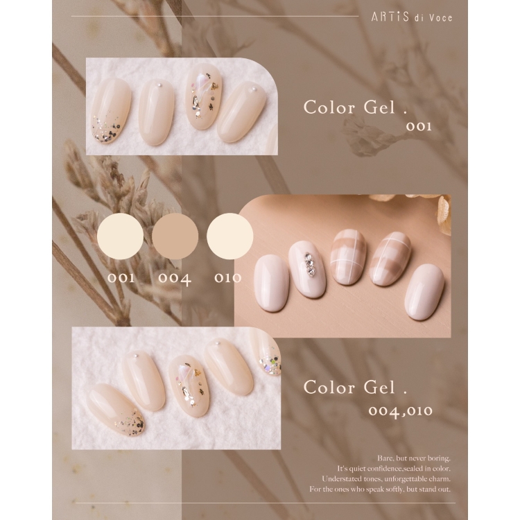 ARTiS di Voce ブラッシュオンカラージェル 8g 010