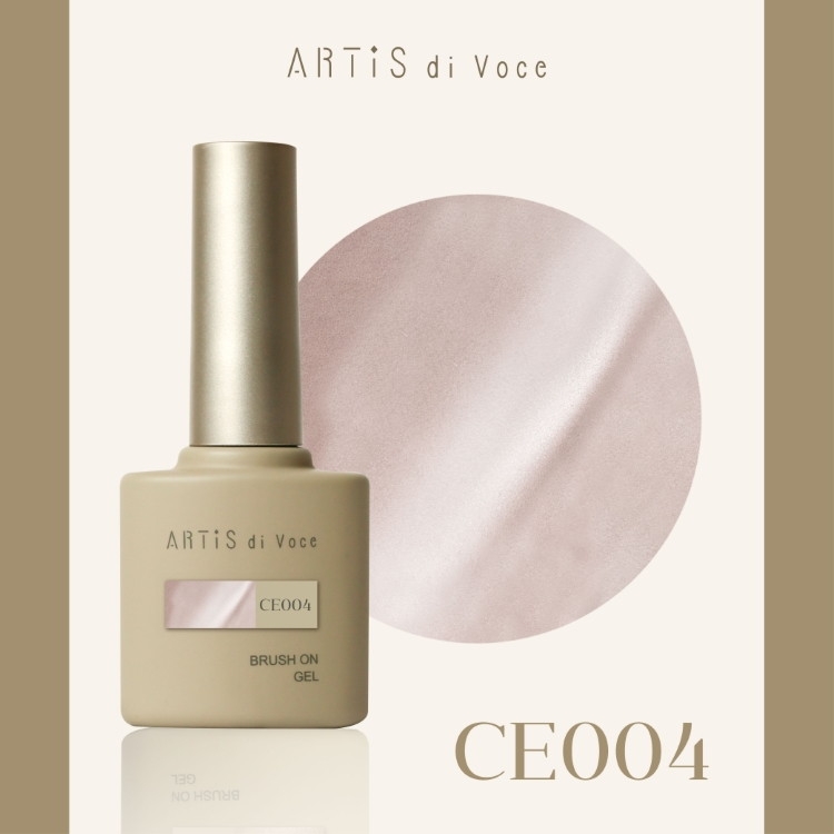 ARTiS di Voce ブラッシュオンカラージェル 8g CE004