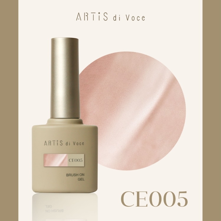 ARTiS di Voce ブラッシュオンカラージェル 8g CE005