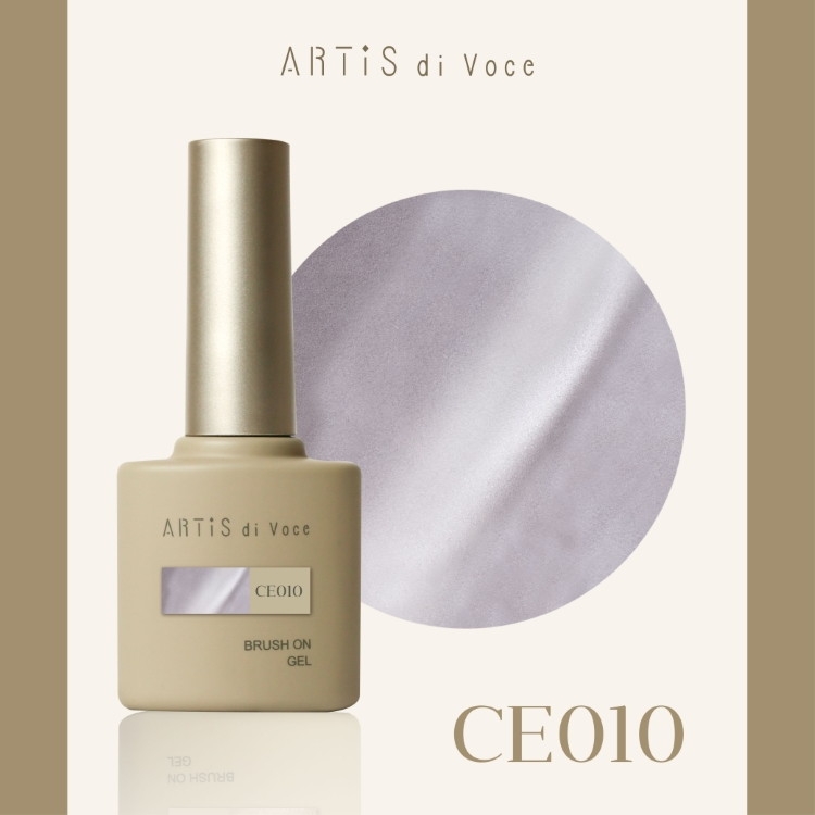 ARTiS di Voce ブラッシュオンカラージェル 8g CE010