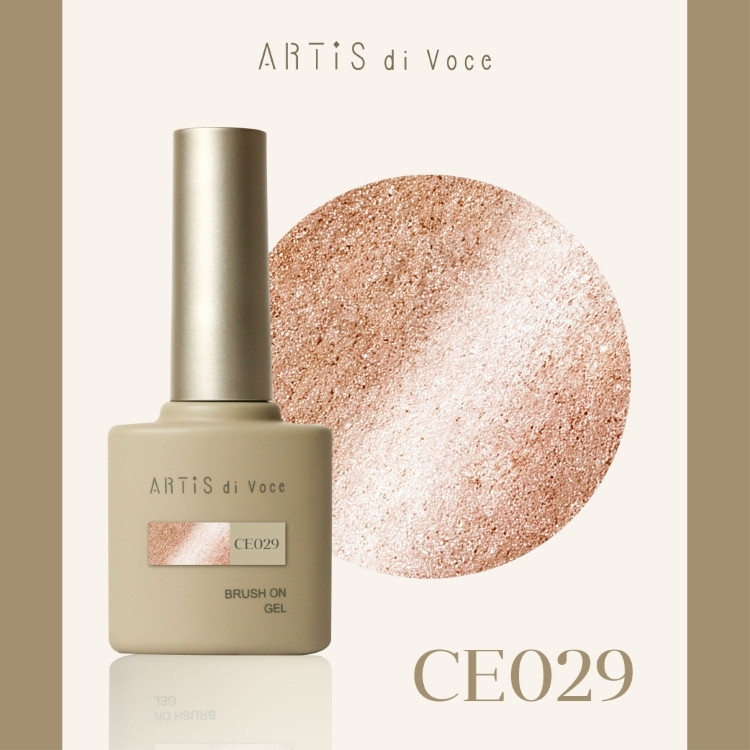 ARTiS di Voce ブラッシュオンカラージェル 8g CE029
