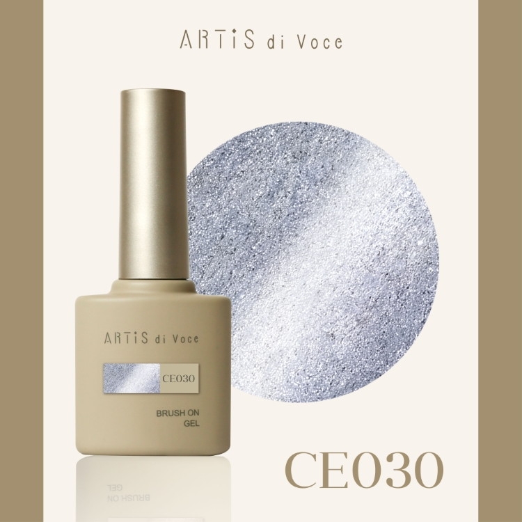 ARTiS di Voce ブラッシュオンカラージェル 8g CE030
