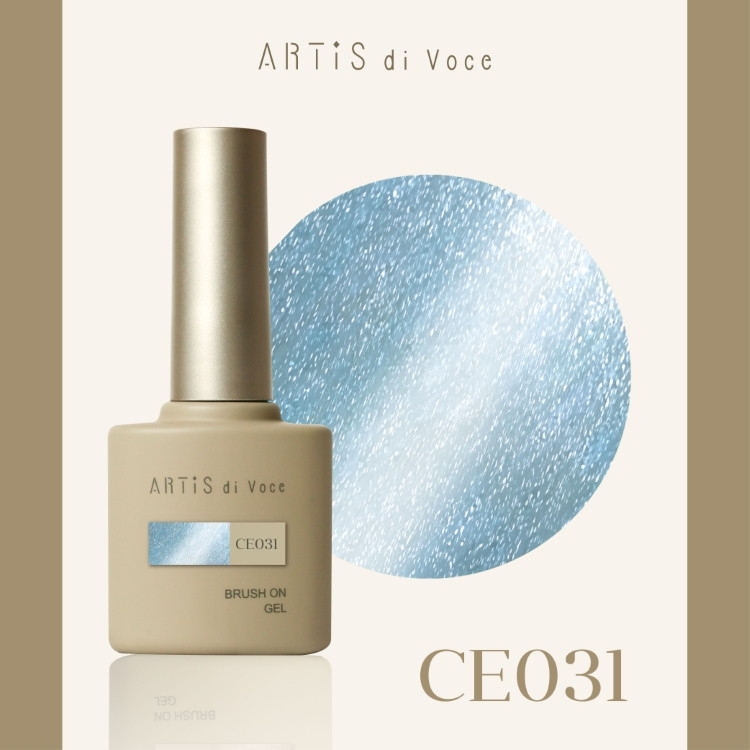 ARTiS di Voce ブラッシュオンカラージェル 8g CE031