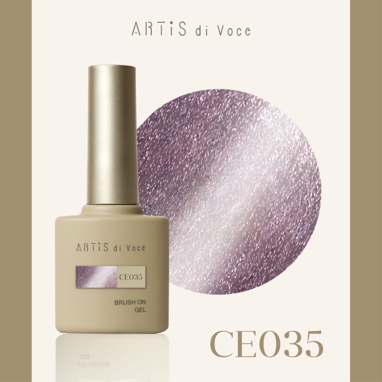 ARTiS di Voce ブラッシュオンカラージェル 8g CE035