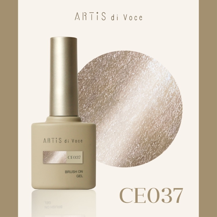 ARTiS di Voce ブラッシュオンカラージェル 8g CE037
