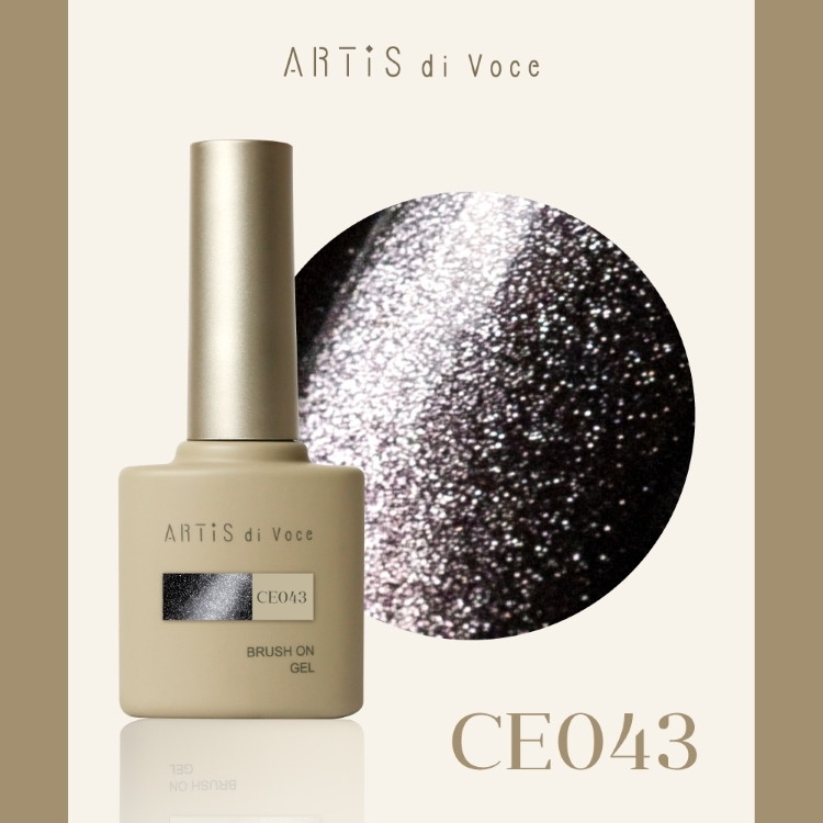 ARTiS di Voce ブラッシュオンカラージェル 8g CE043