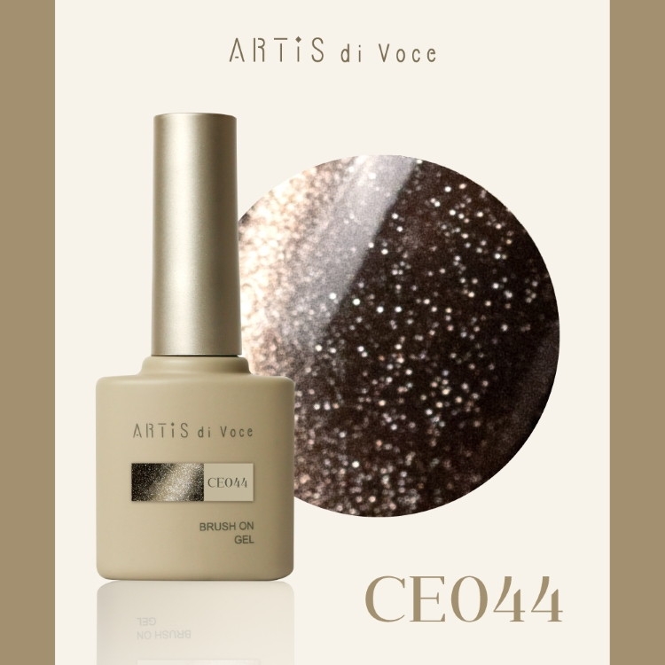 ARTiS di Voce ブラッシュオンカラージェル 8g CE044