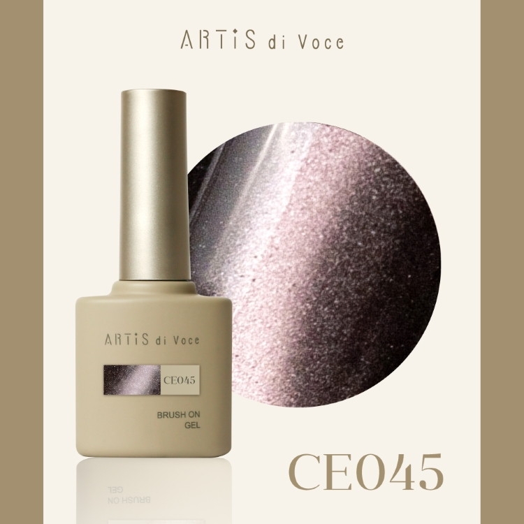 ARTiS di Voce ブラッシュオンカラージェル 8g CE045