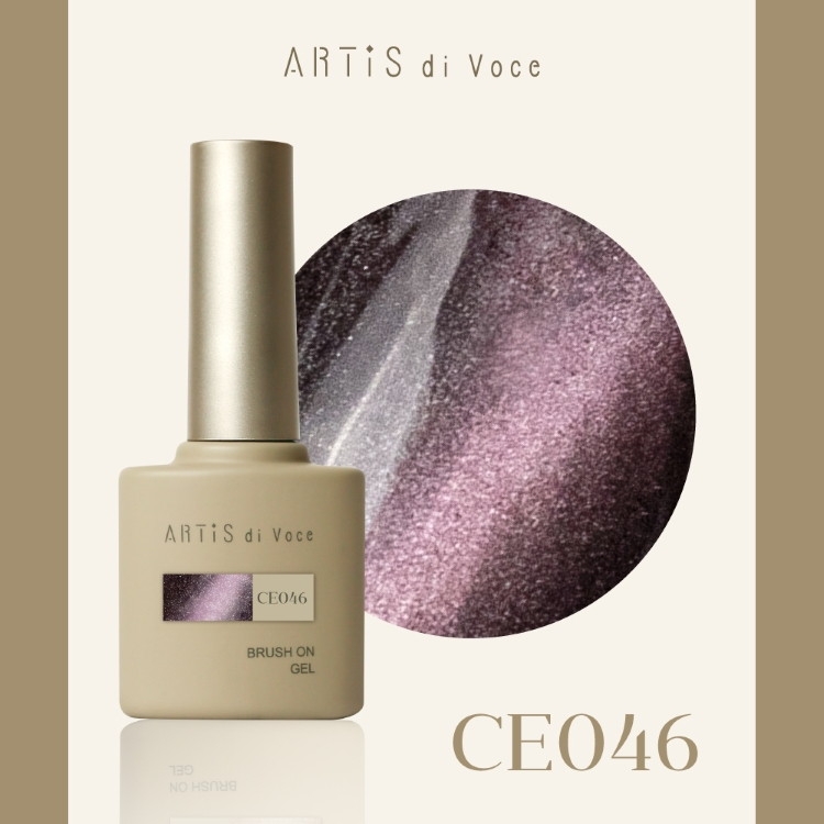 ARTiS di Voce ブラッシュオンカラージェル 8g CE046