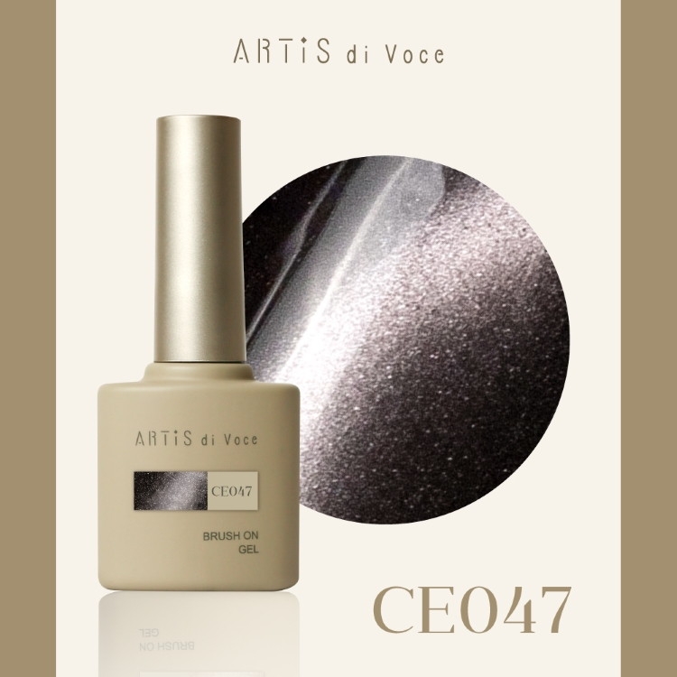 ARTiS di Voce ブラッシュオンカラージェル 8g CE047