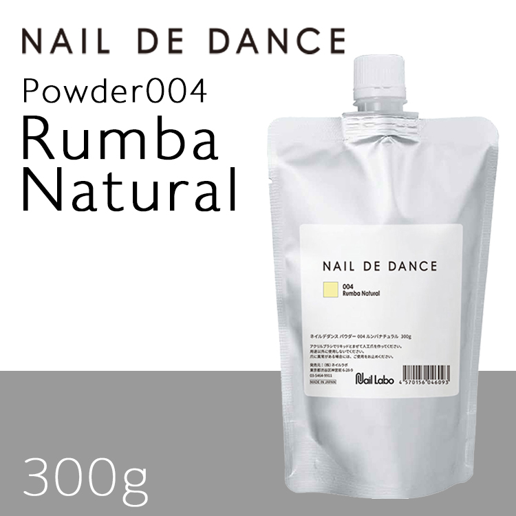 NAIL DE DANCE パウダー 004 ルンバナチュラル 300g