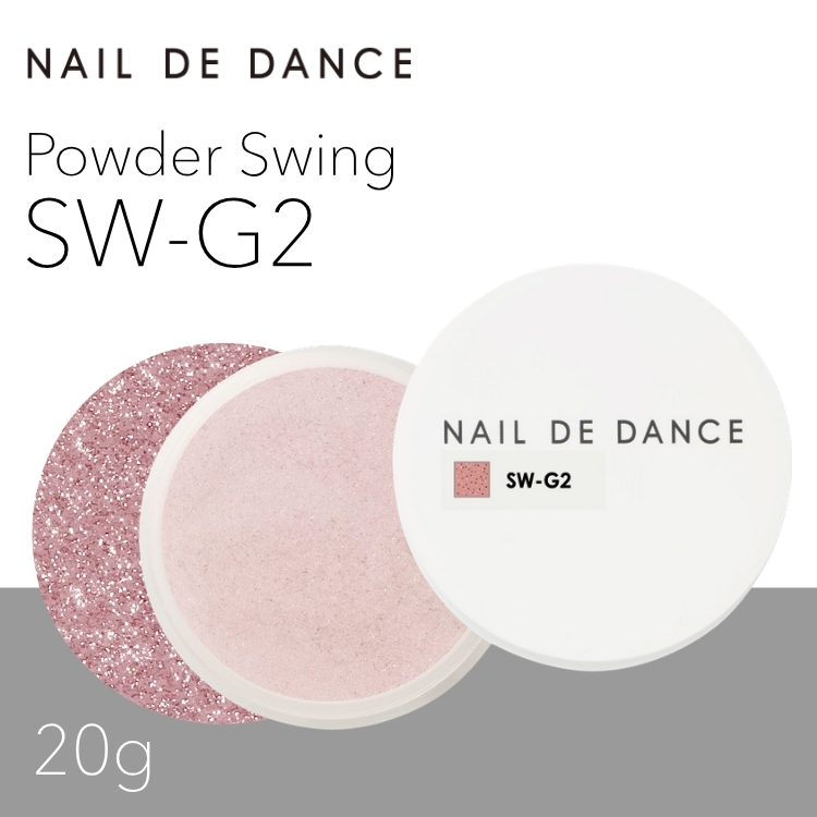 NAIL DE DANCE パウダー スウィング SW-G2 20g