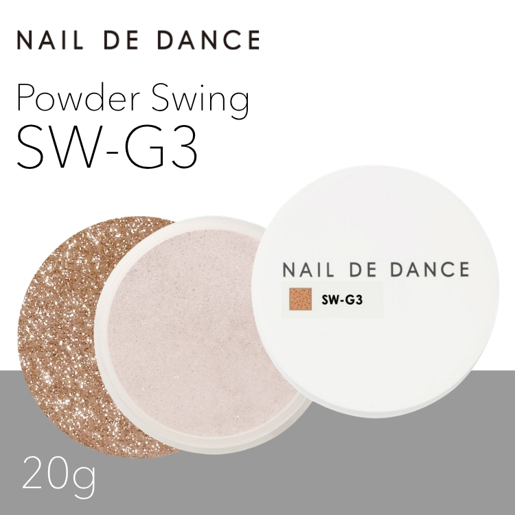 NAIL DE DANCE パウダー スウィング SW-G3 20g
