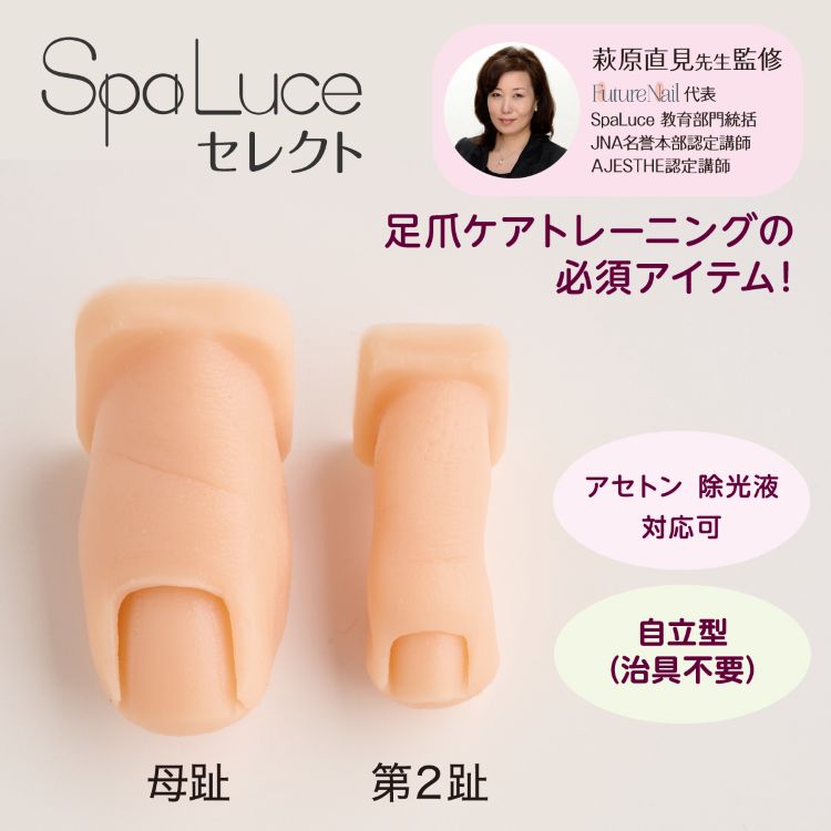 SpaLuce トレーニング足ゆびセット SPS-01