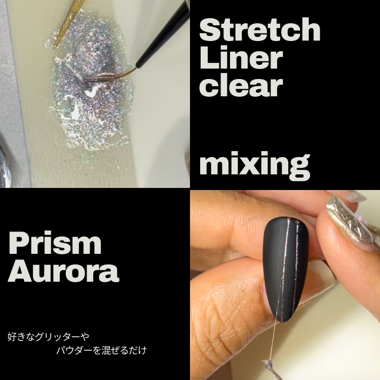 ageha ストレッチライナー　クリア