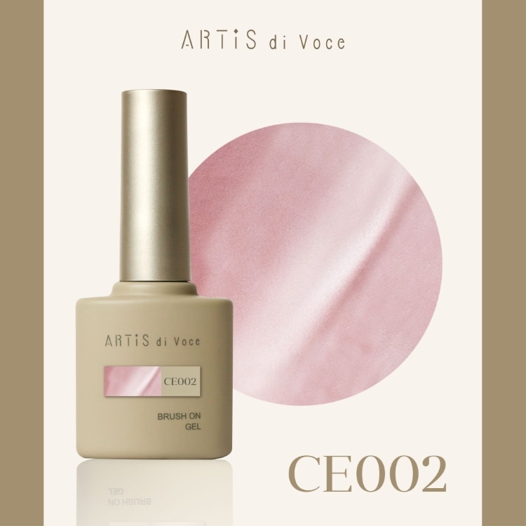 ARTiS di Voce ブラッシュオンカラージェル 8g CE002