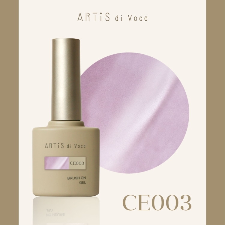 ARTiS di Voce ブラッシュオンカラージェル 8g CE003