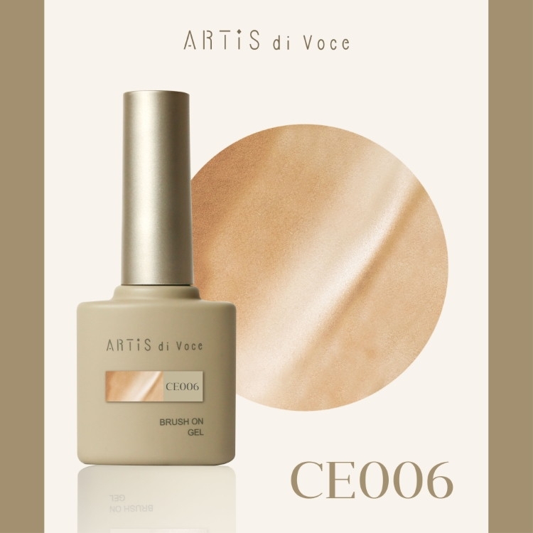 ARTiS di Voce ブラッシュオンカラージェル 8g CE006
