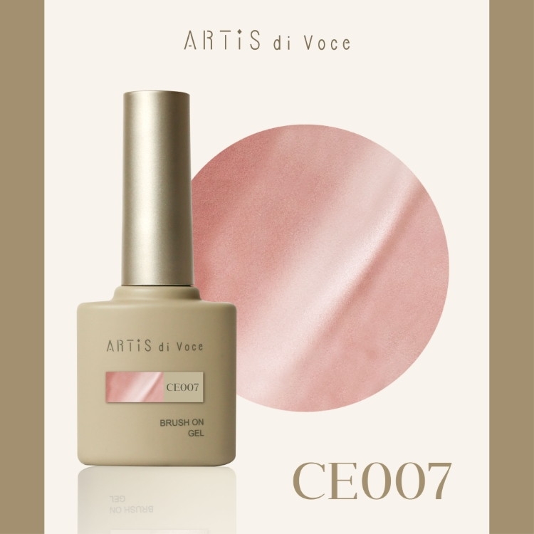 ARTiS di Voce ブラッシュオンカラージェル 8g CE007