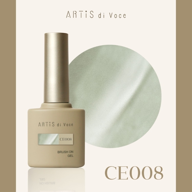ARTiS di Voce ブラッシュオンカラージェル 8g CE008