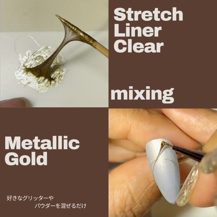 限定 ageha プリン＆ストレッチライナーセット