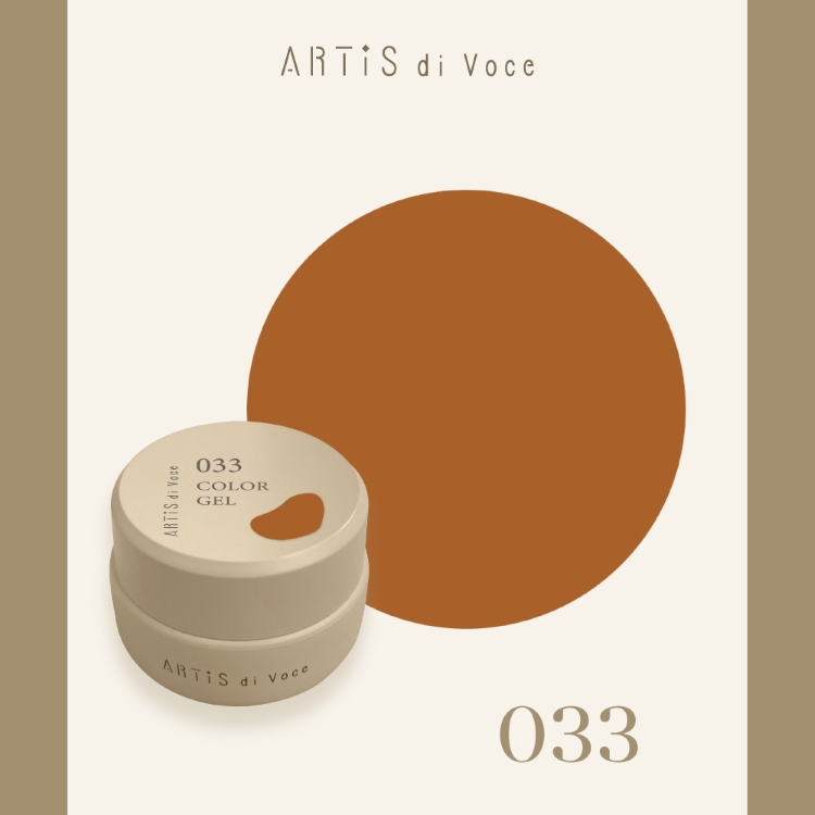 ARTiS di Voce カラージェル 2g 033