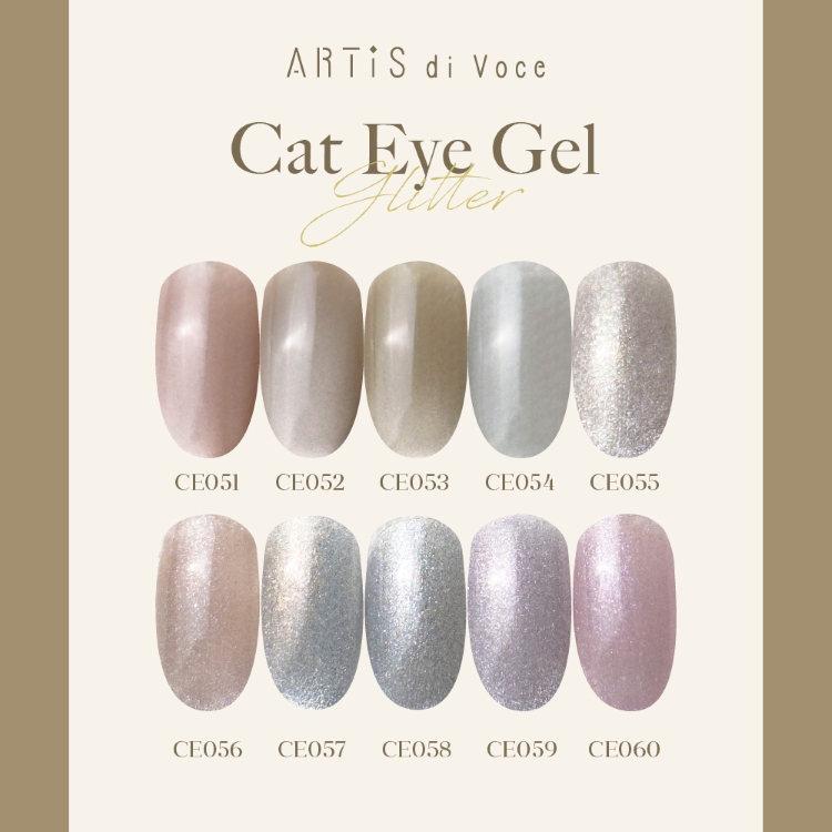 ARTiS di Voce ブラッシュオンカラージェル 8g CE057