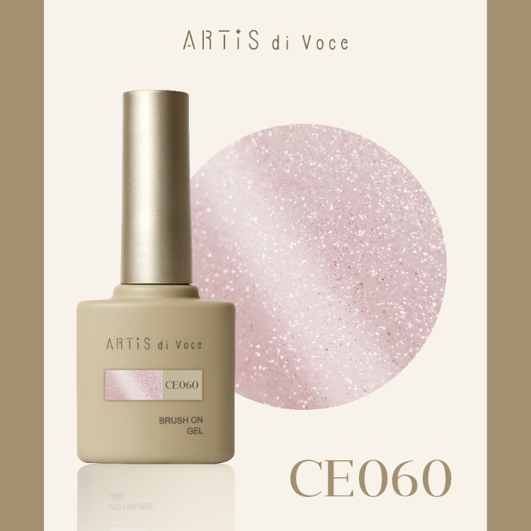 ARTiS di Voce ブラッシュオンカラージェル 8g CE060