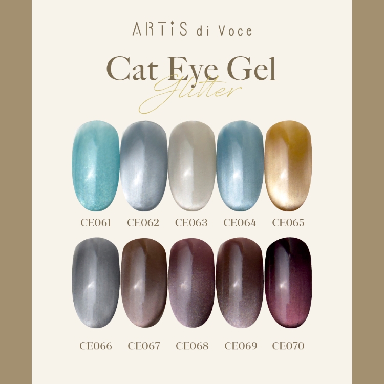 ARTiS di Voce ブラッシュオンカラージェル 8g CE070