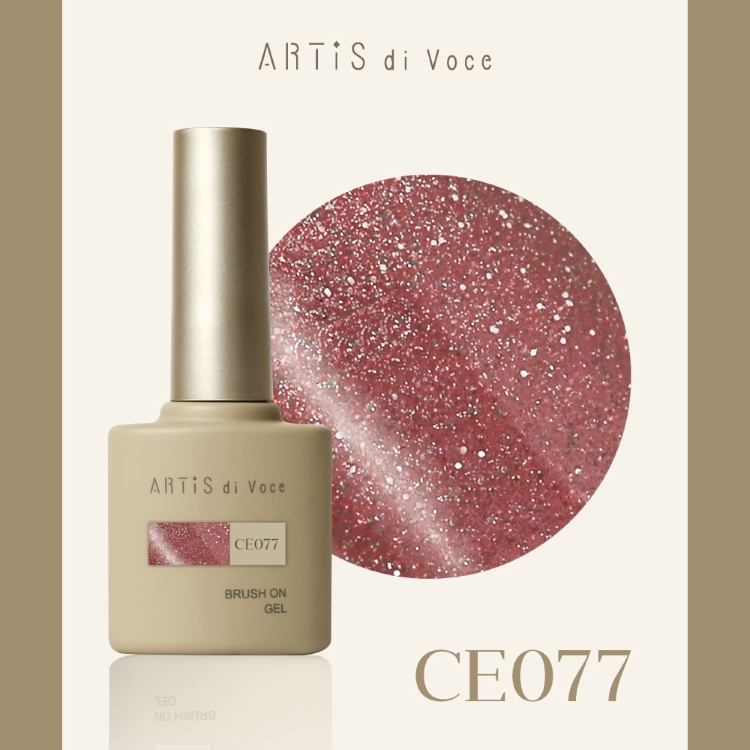 ARTiS di Voce ブラッシュオンカラージェル 8g CE077